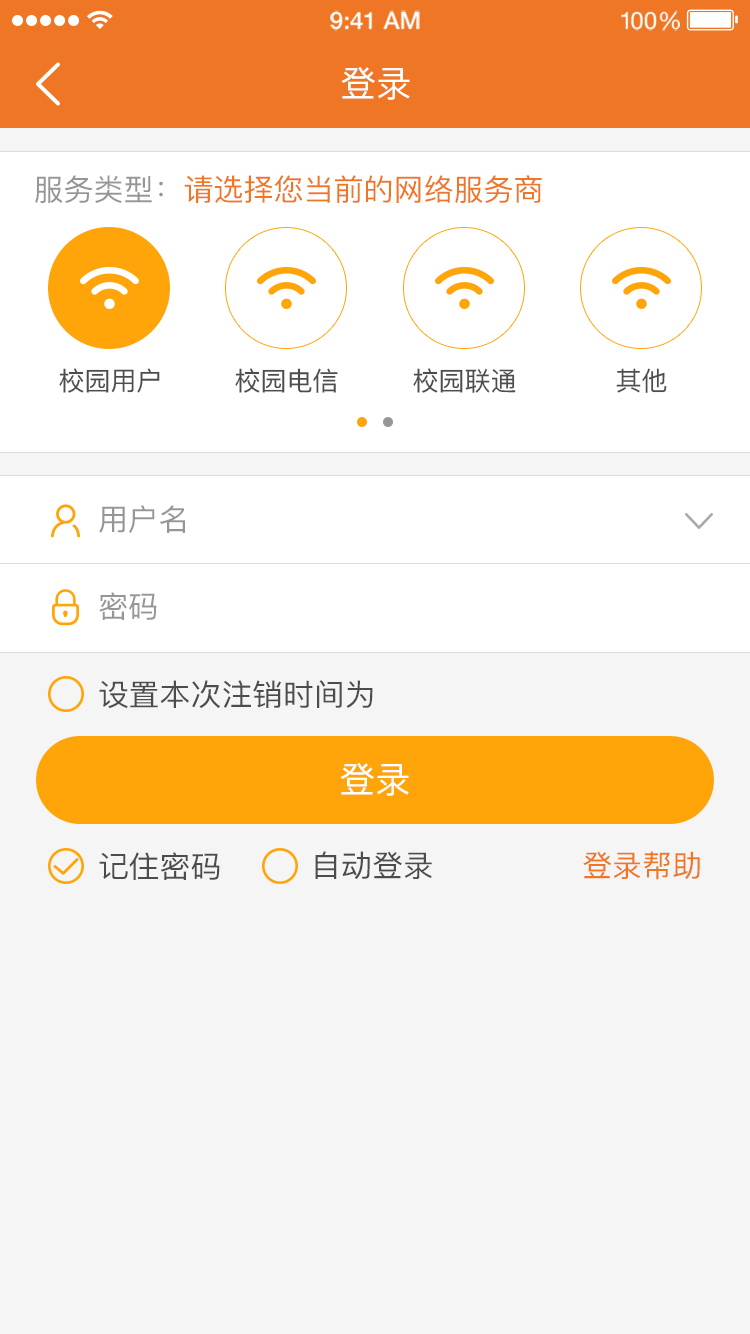 哆点APP界面预览