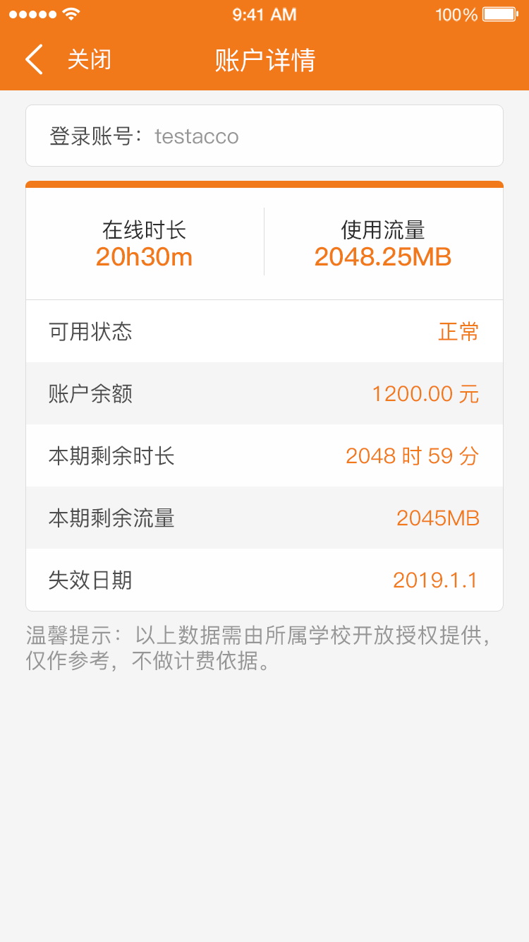 哆点APP界面预览